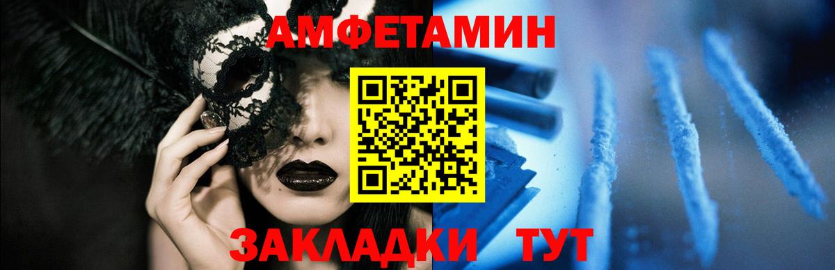 Amphetamine Розовый  АМФ  Глазов  Вход с VPN 