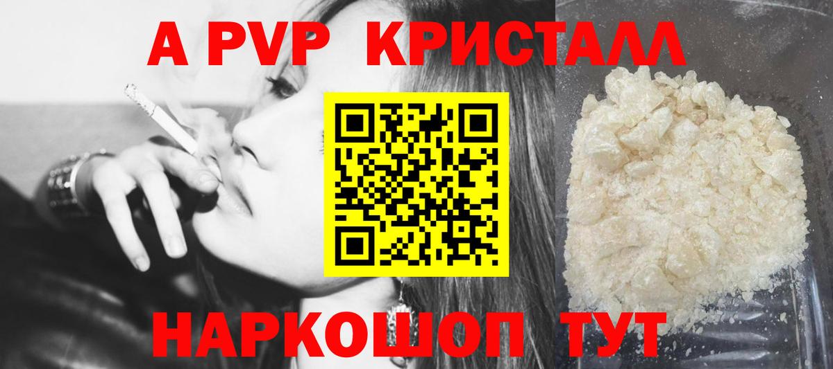 A-PVP Соль  Alfa_PVP  Глазов  Альфа ПВП мука  Вход с VPN 