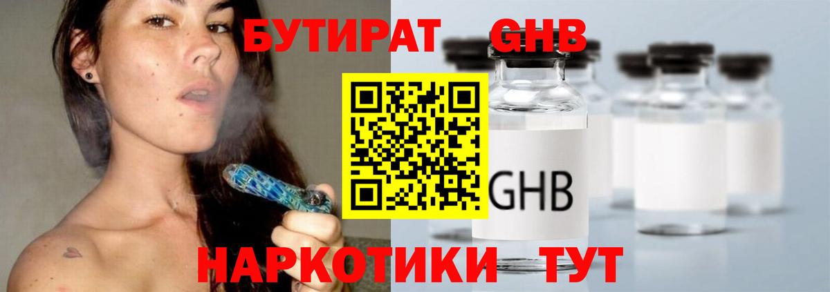 Бутират оксана  Вход с VPN  Бутират  Глазов 