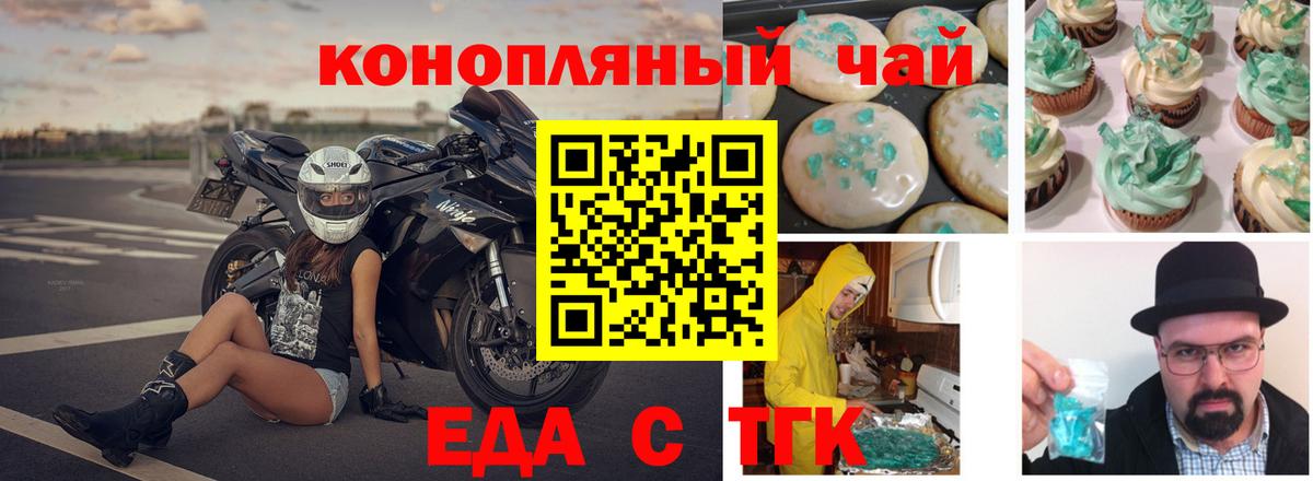 Canna-Cookies конопля  Вход с VPN  Глазов 