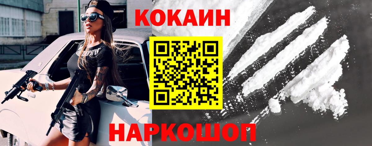 Cocaine Боливия  Вход с VPN  Глазов  КОКАИН  Кокаин FishScale 