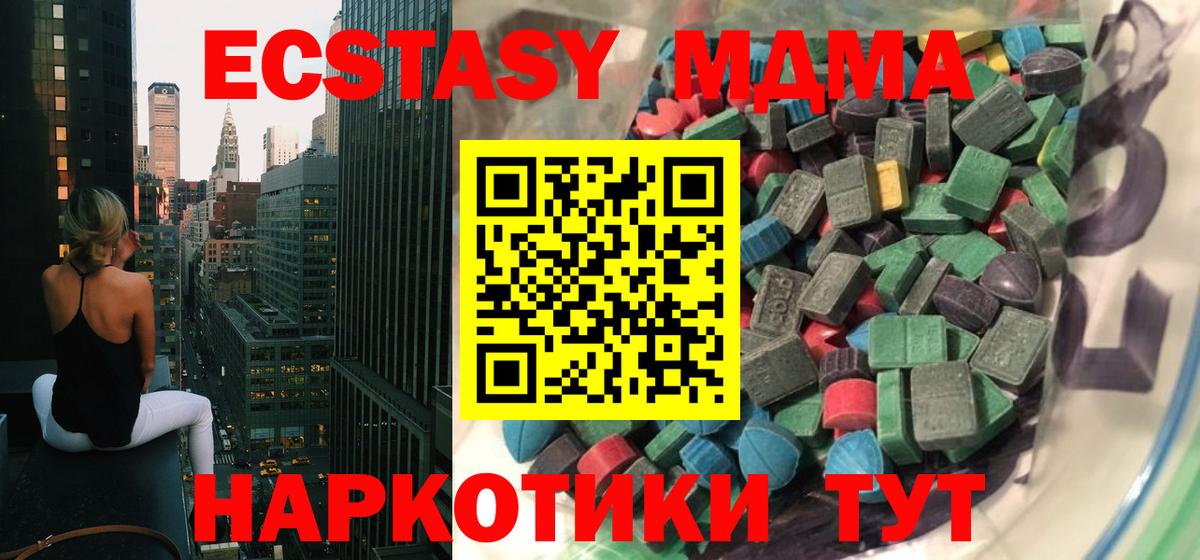 Ecstasy диски Глазов