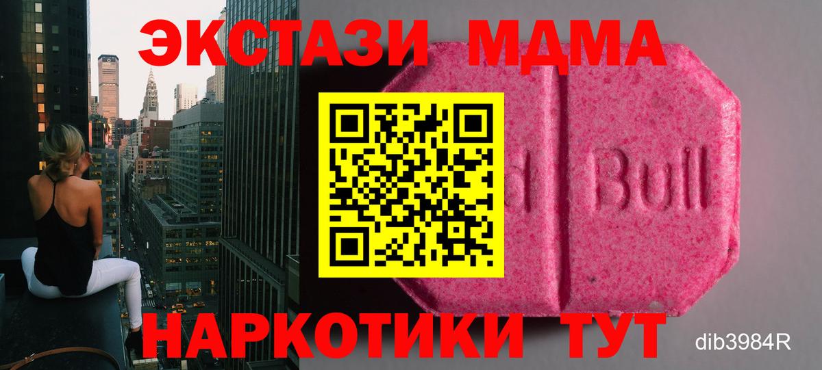 Экстази Philipp Plein  Вход с VPN  Глазов  Экстази mix 