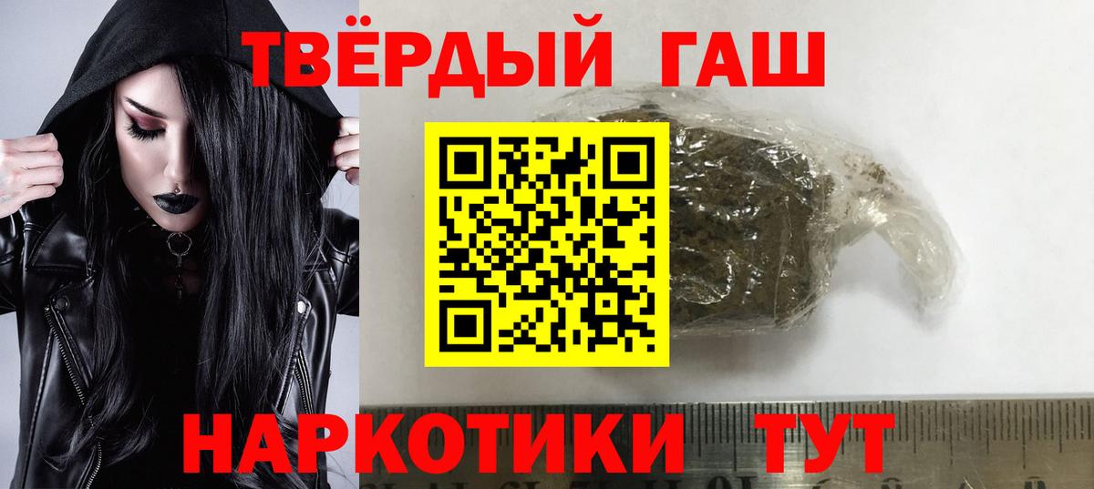 Гашиш Ice-O-Lator  ГАШИШ 40% ТГК  Вход с VPN  Глазов 