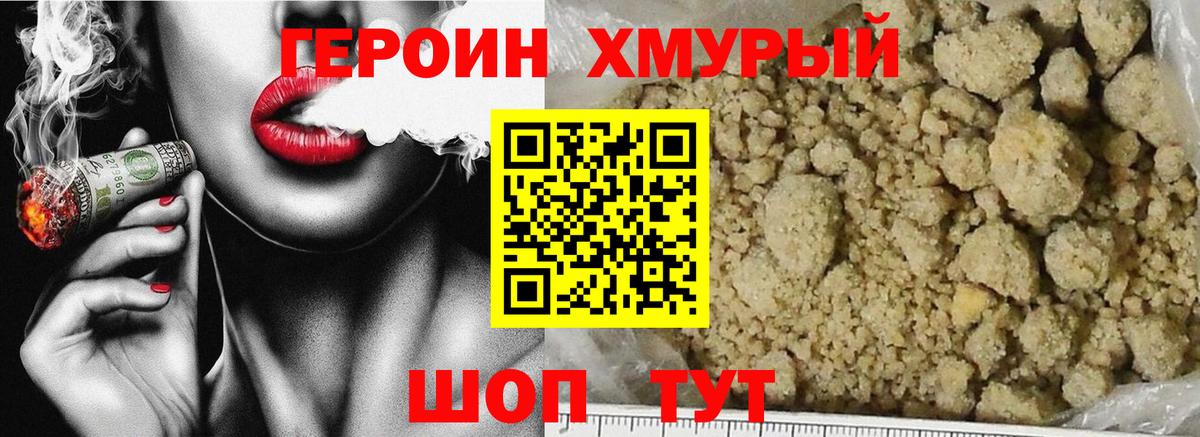 Глазов  ГЕРОИН афганец  ГЕРОИН  Вход с VPN 