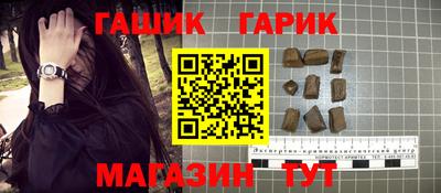 синтетический гашиш Жуковский