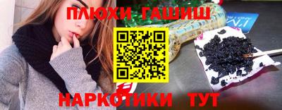 синтетический гашиш Жуковский