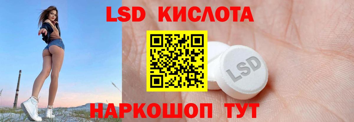 ЛСД экстази ecstasy  Вход с VPN  ЛСД экстази кислота  Глазов 