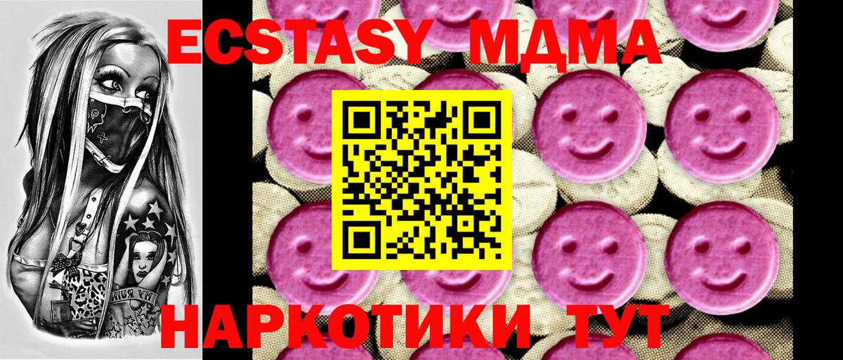 МДМА VHQ Глазов