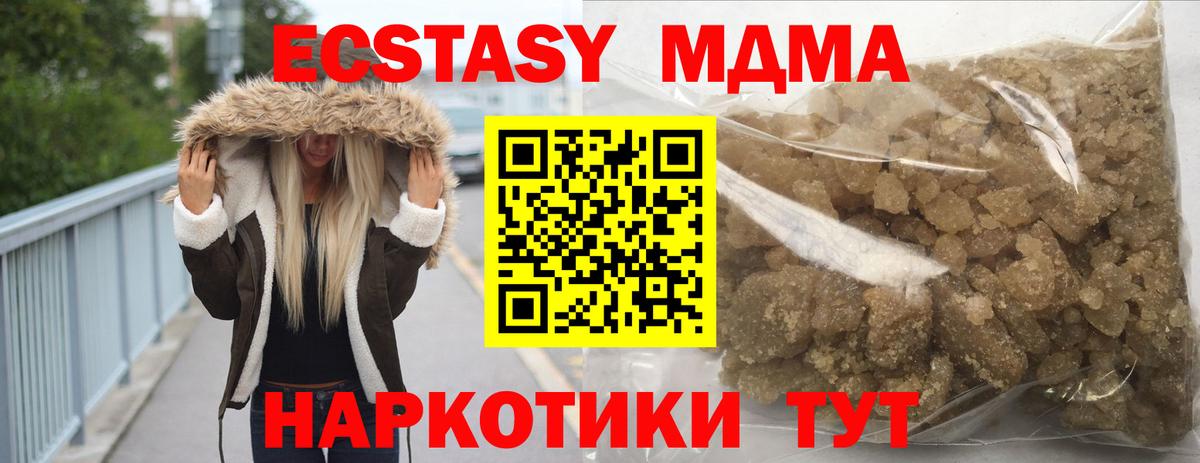 MDMA VHQ  Вход с VPN  МДМА  MDMA молли  Глазов 