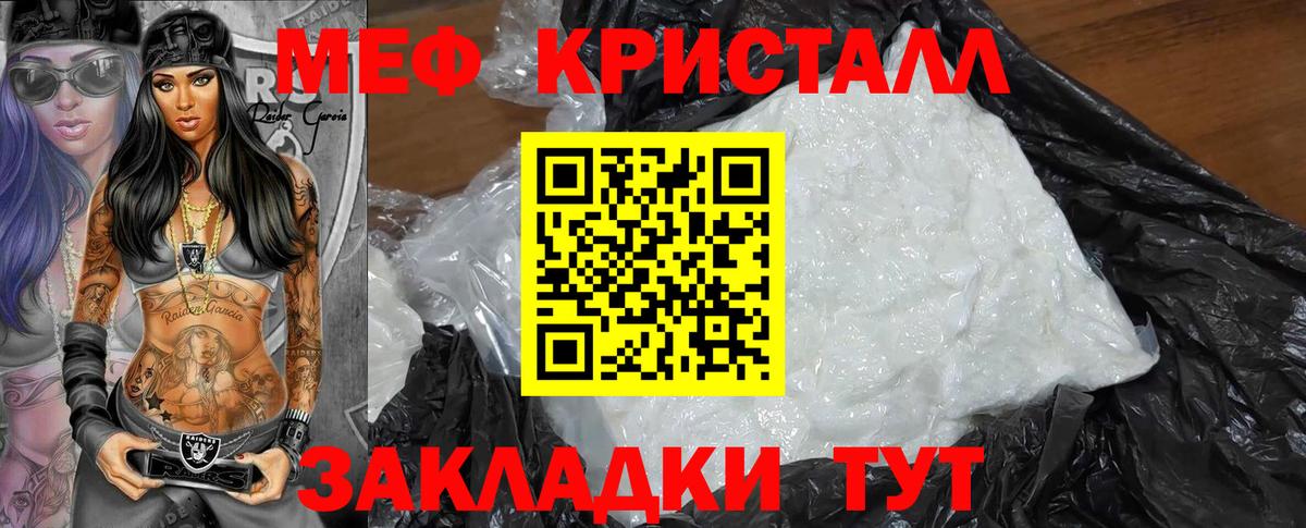 Меф мяу мяу мука Глазов