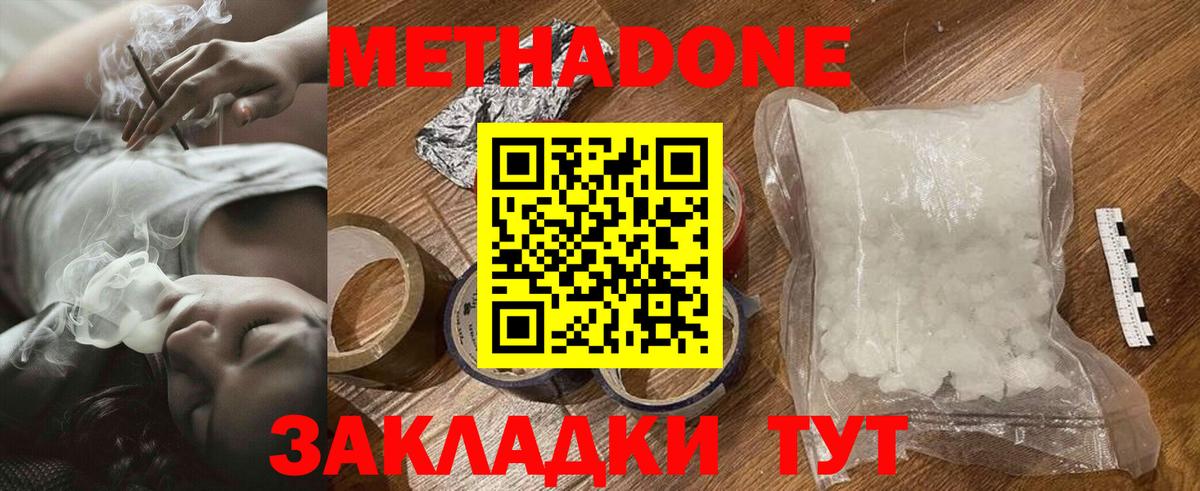 Метадон VHQ  Вход с VPN  Глазов  Метадон VHQ 