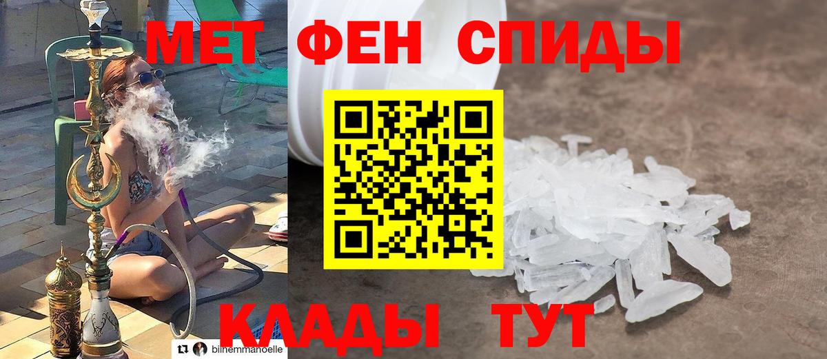 МЕТАМФЕТАМИН мет Глазов