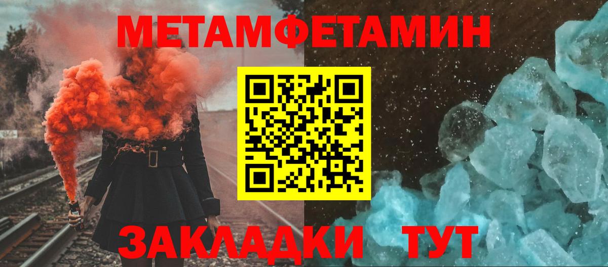 МЕТАМФЕТАМИН Декстрометамфетамин 99.9%  Первитин  Глазов  Вход с VPN 