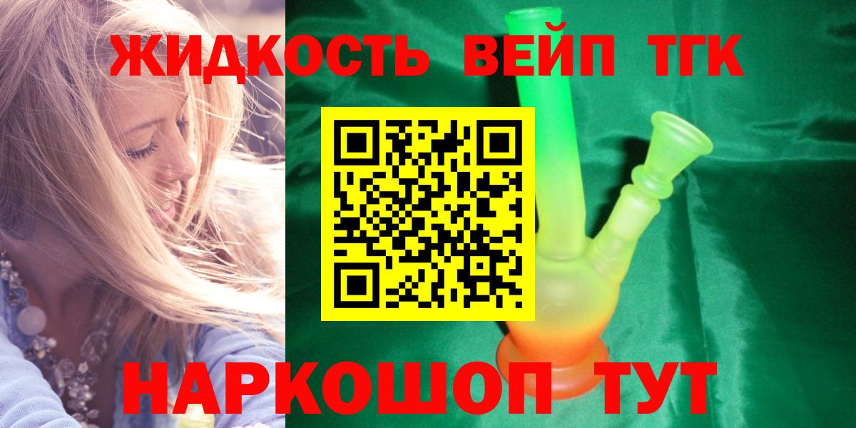 купить наркотик  ТГК Wax  Вход с VPN  Глазов 
